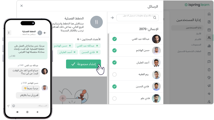 ماسنجر محدّث